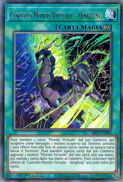 Cancello Mondo Virtuale - Qinglong