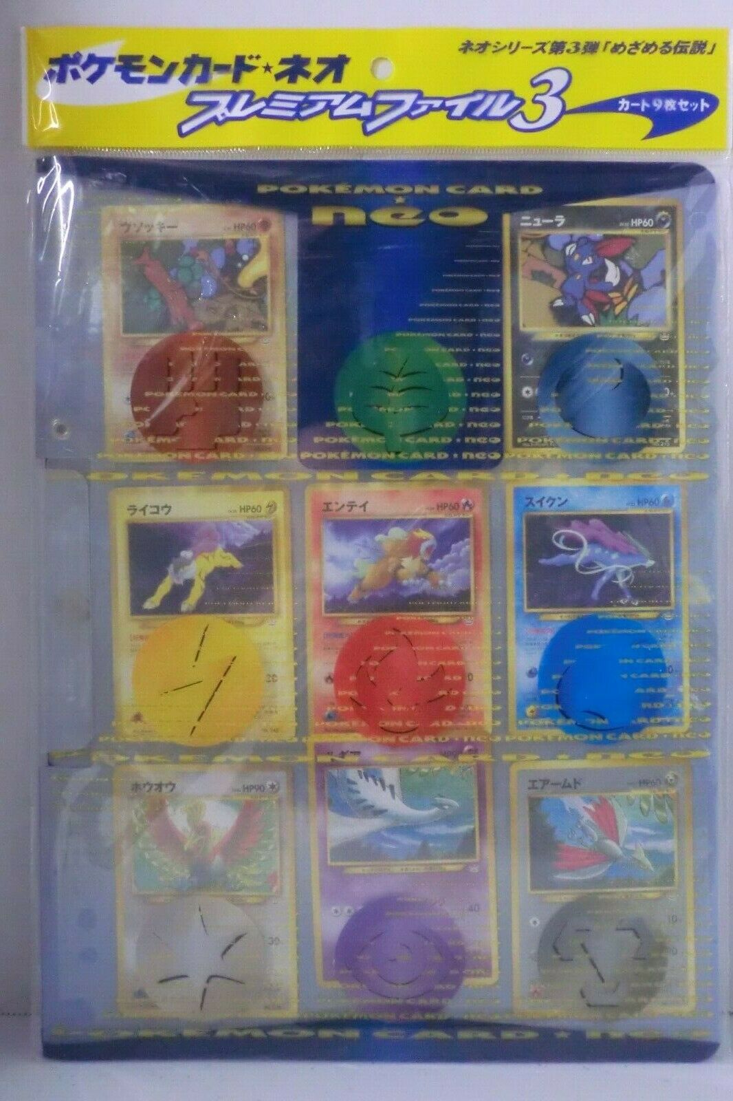 Neo Revelation JAP - Neo Promo Folder File 3